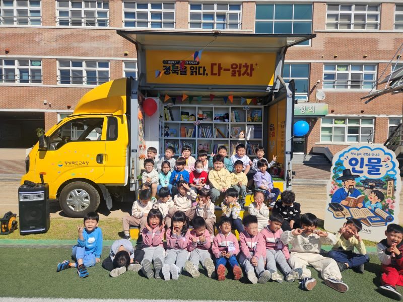 병설유치원 유아 4명, 북트럭 ‘다-읽차’서 참외 동화 듣고 공놀이… 가천초병설유치원
