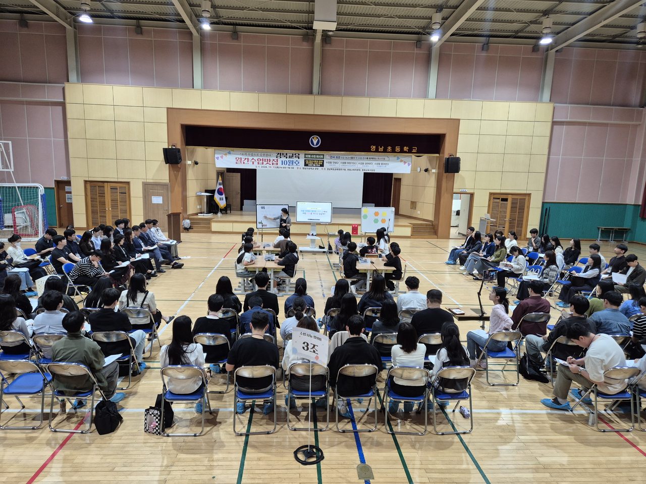 경북 저경력 초등교사 100여 명 ‘수업 페스티벌’… 안동 영남초서 공개수업·선배 교사 이그나이트