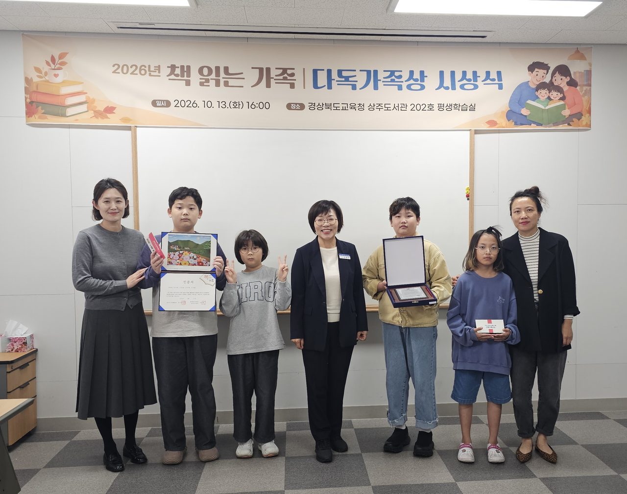 상주도서관 ‘2026년 책 읽는 가족’ 시상식… 책 읽는 가족 2가족·다독가족상 1가족 등 3가족 수상