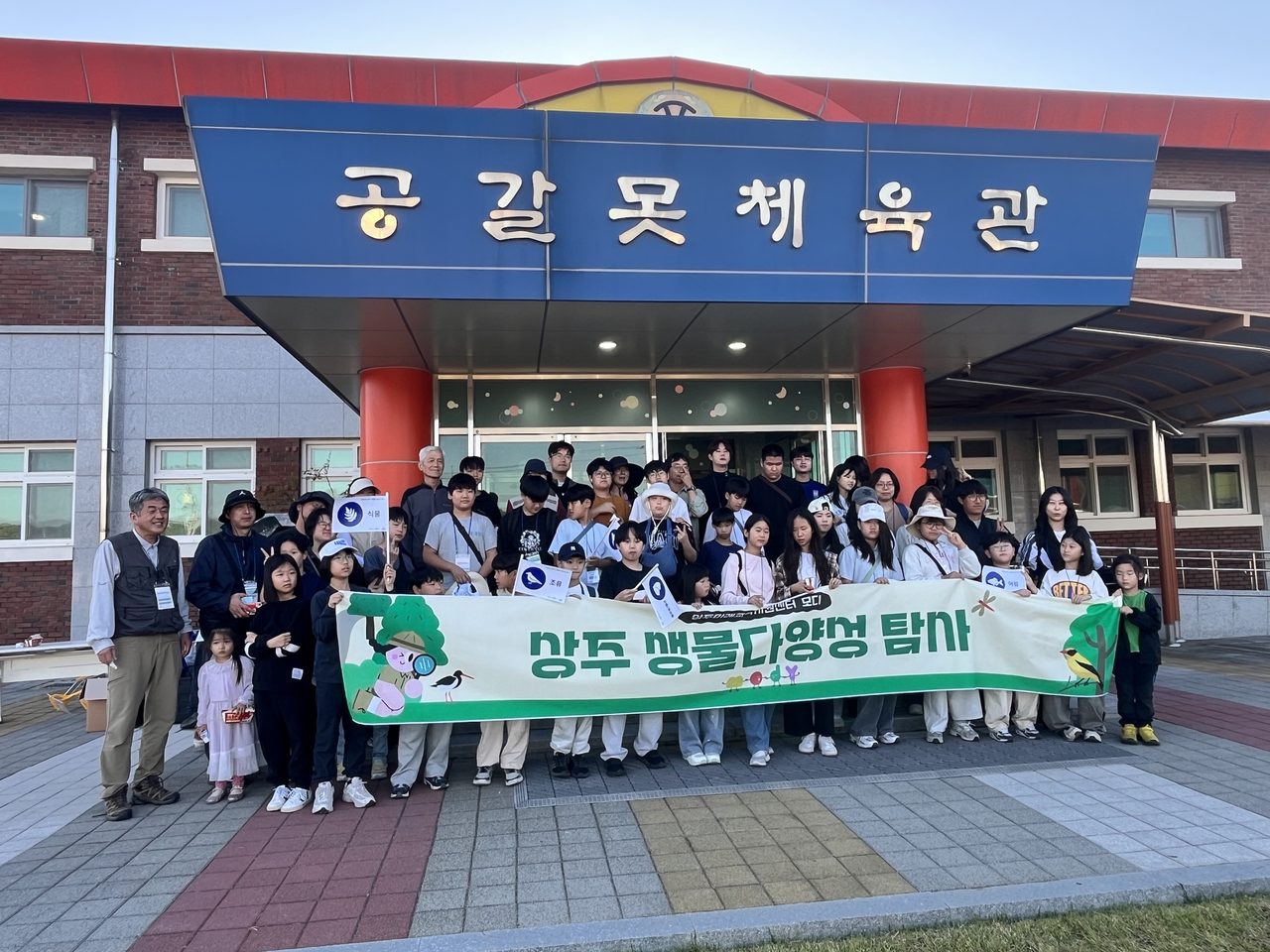 상주 공검지·외서천서 생물 157종 관찰…청소년 65명 ‘제3회 상주 생물다양성탐사’