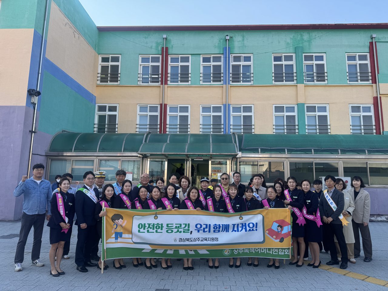 상주초 후문 어린이보호구역서 등굣길 교통안전 캠페인…안전 반사 키링 배부