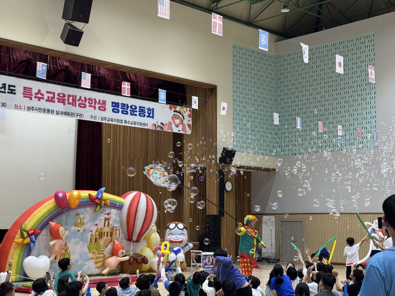 상주 특수교육대상학생 119명 ‘명랑운동회’…승패 대신 참여, 딥페이크 예방교육도