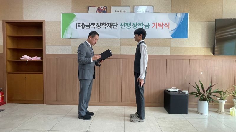 금복문화재단, 석적고 1학년 선행 학생에 장학금 100만 원 전달… 2026년 하반기 장학증서 수여식