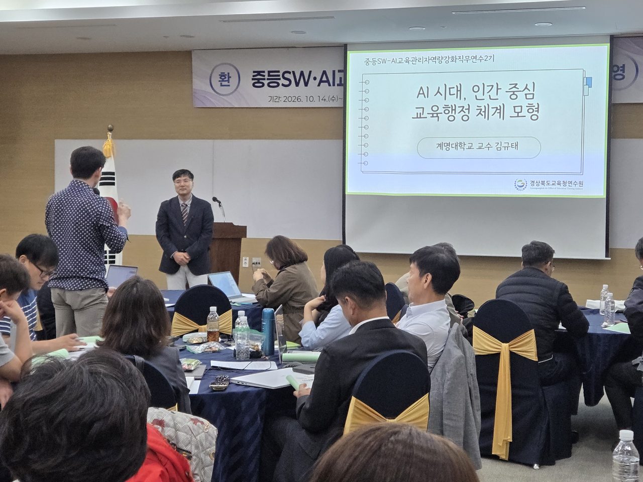 중등 교감 32명 SW·AI 관리자 연수, 경북교육청연수원 10월 14~15일 운영