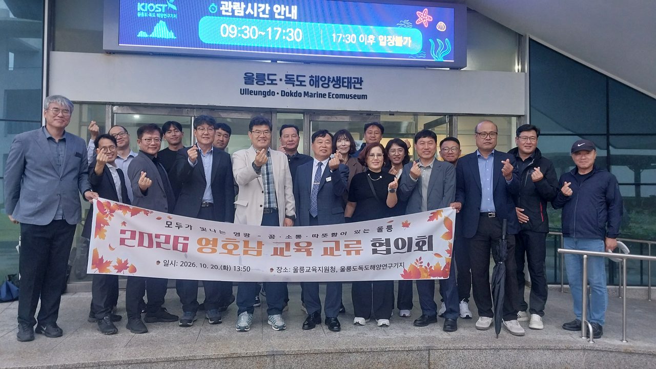 울릉교육지원청, 영광교육지원청과 영·호남 교육교류…독도 캘리그라피 손수건도 만들어