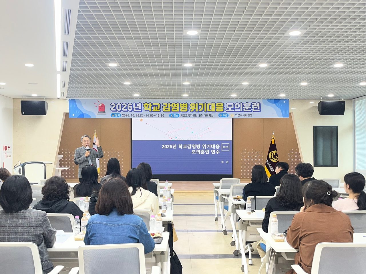 의성 학교 보건교사 28명, 감염병 가상 상황 대응 훈련 받았다