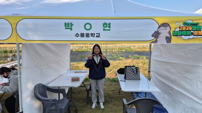 성주 수륜중 3학년 학생, 제2회 경산 만화·웹툰 창작 대회 최우수상