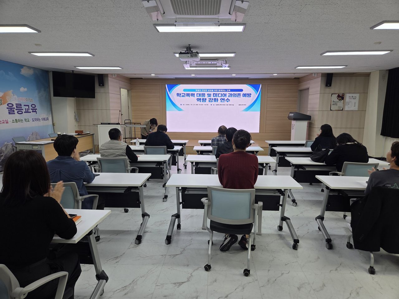 울릉교육지원청, 교원·학부모 대상 학교폭력 대응·미디어 과의존 예방 연수