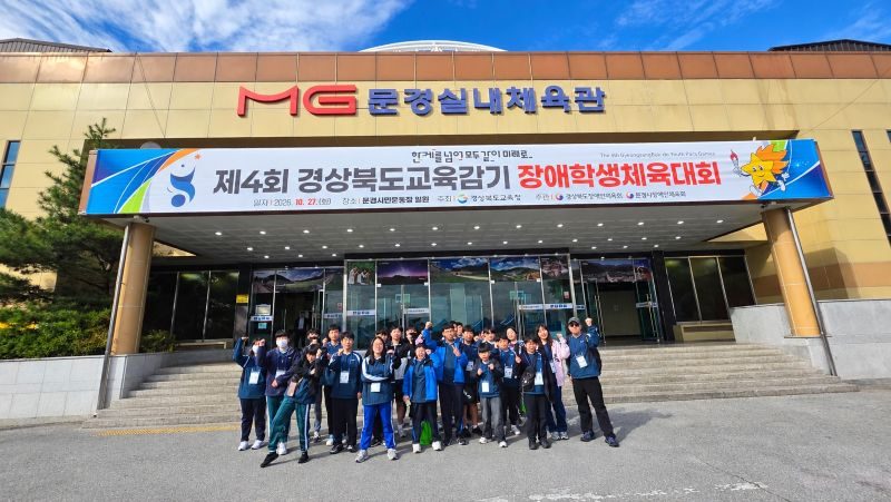 칠곡 장애학생 선수단, 도교육감기 체육대회서 6개 부문 입상