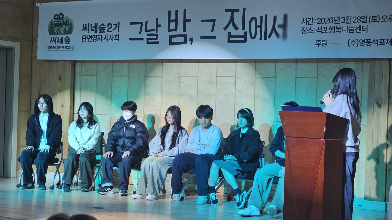 석포중 학생들이 만든 단편영화 ‘그날 밤, 그 집에서’, 도치기 국제영화제 수상