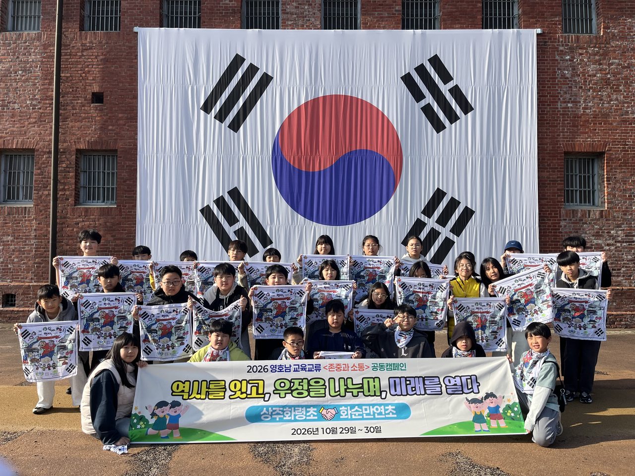 화령초,‘존중과 소통’공동 캠페인 펼쳐