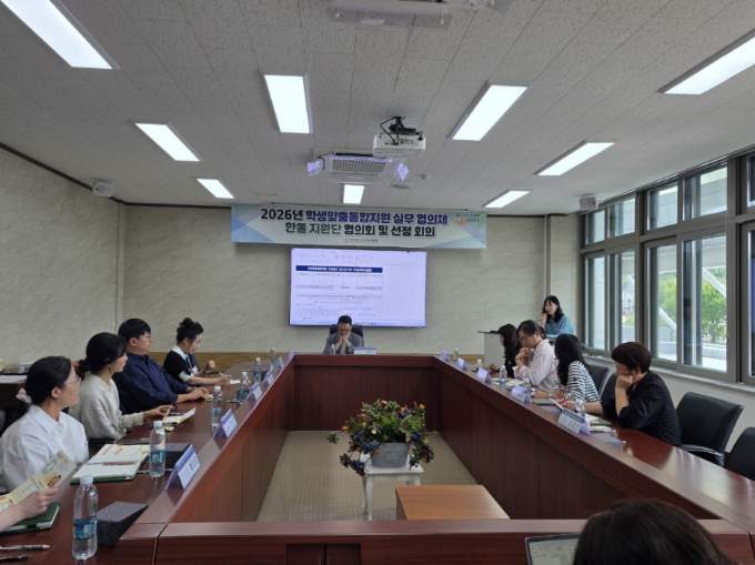 의성교육지원청, 학생맞춤통합지원 외부협의회 개최