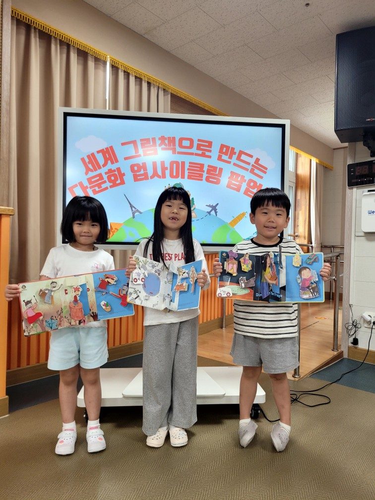 농소유, 농소유치원 다문화 업사이클링 팝업북 만들기 실시
