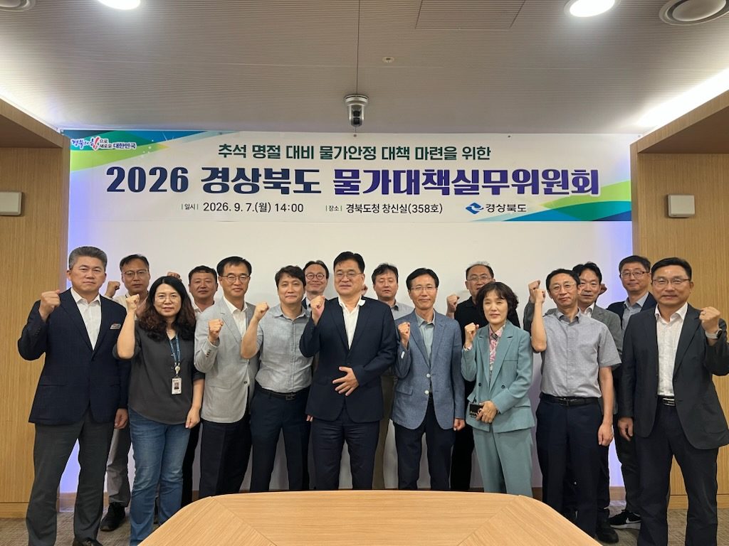 추석 성수품 19종 가격 매일 공개… 경북, 9월 11~27일 물가안정 특별대책