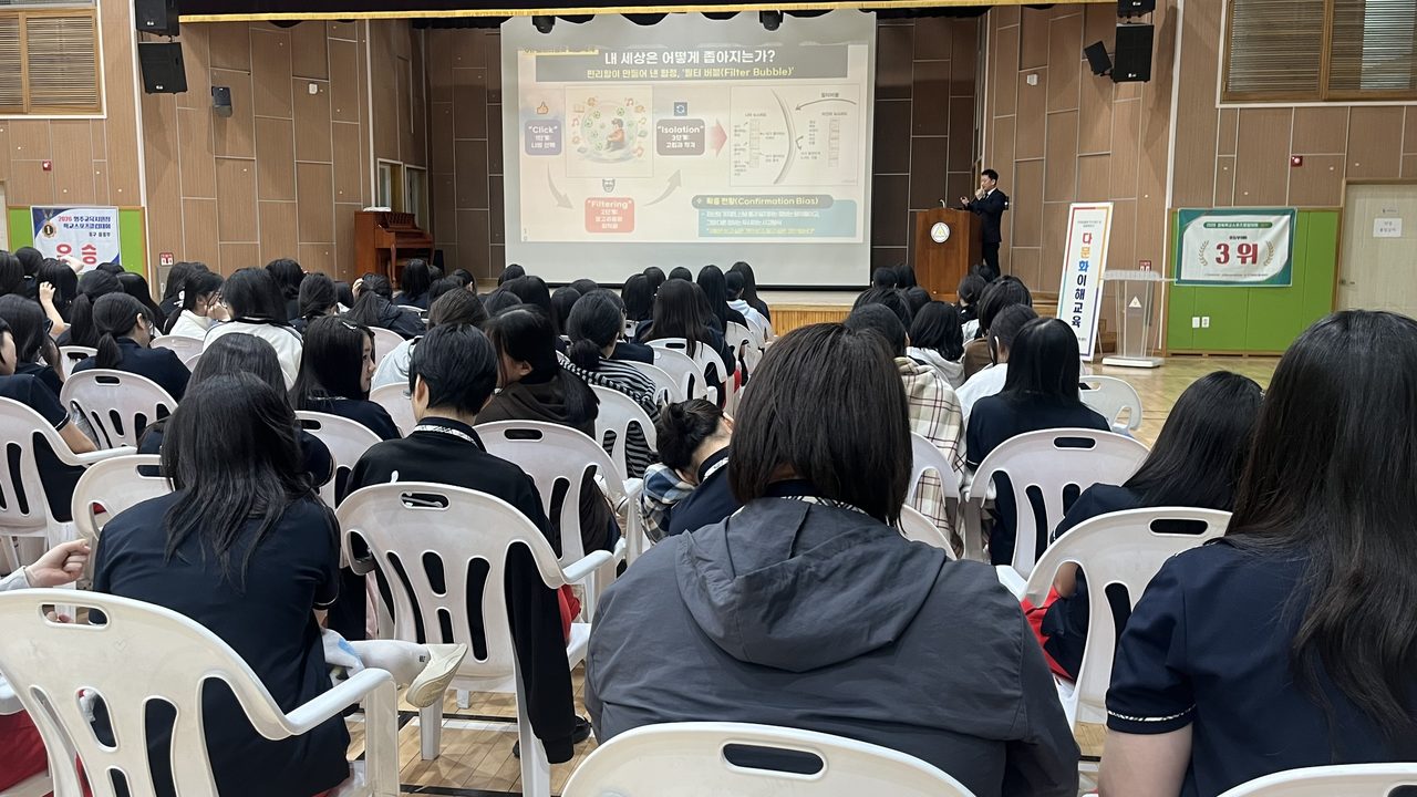 영주여중, 영주여자중, 다문화이해교육