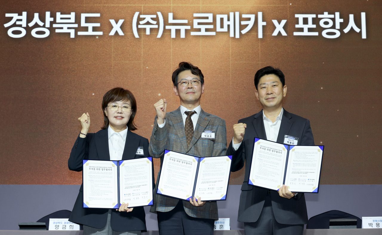 포항에 1,800억 로봇파운드리… 뉴로메카 11월 착공 목표, 경북도 최대 40억 출자
