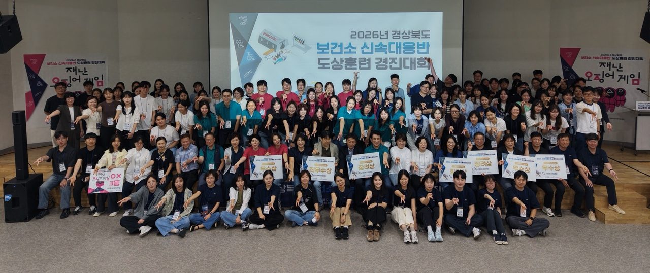 요양병원 산불 화재 가정해 250명 훈련… 경북 보건소 신속대응반 경진대회, 최우수 경주