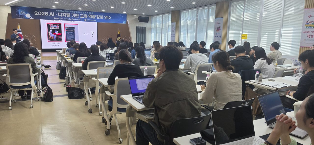 의성교육지원청, 2026 AI·디지털 기반 교육 역량 강화 연수 성료