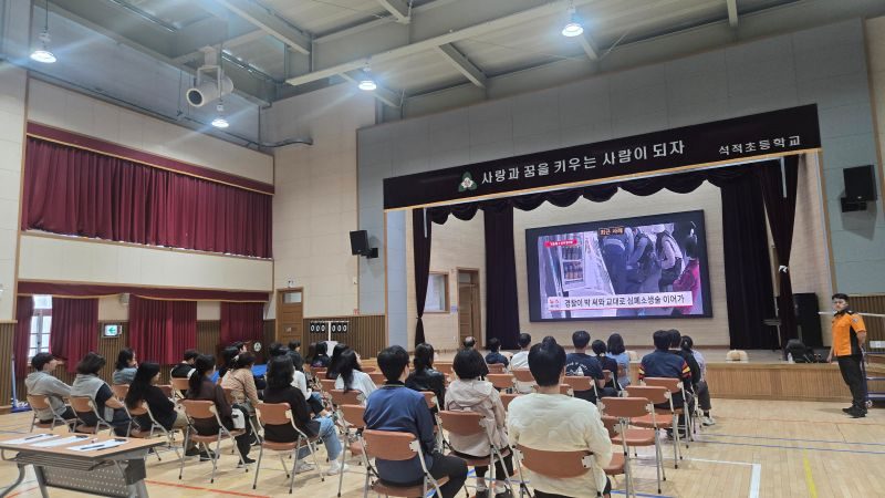 석적초, 교직원 대상 심폐소생술 및 응급처치 교육 실시