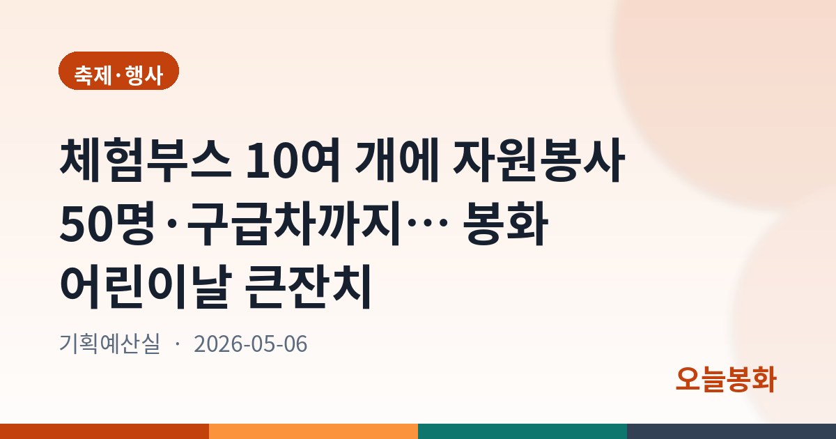 포항 해상 보행교 붕괴 후속… 경북, 동해안 보행교량 21곳 9월 7~18일 점검