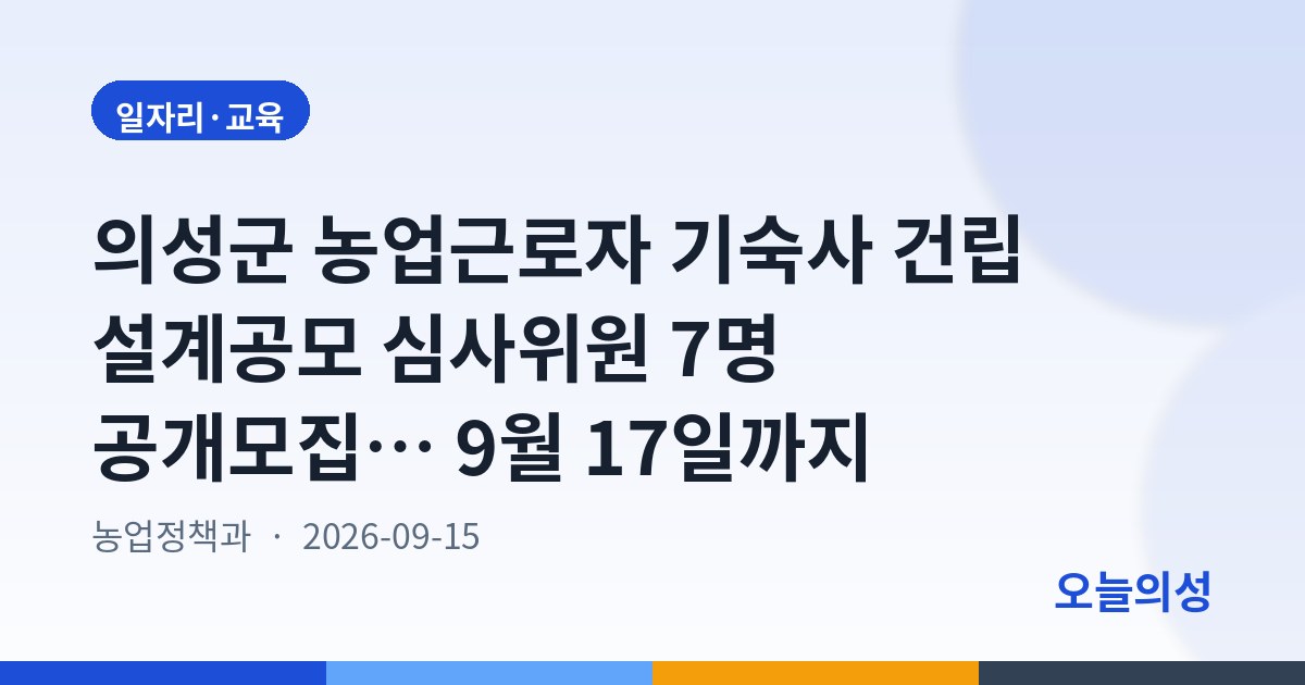 추석 전 대출 나온다… 경북 중소기업 운전자금 1,200억, 567곳이 1,670억 신청