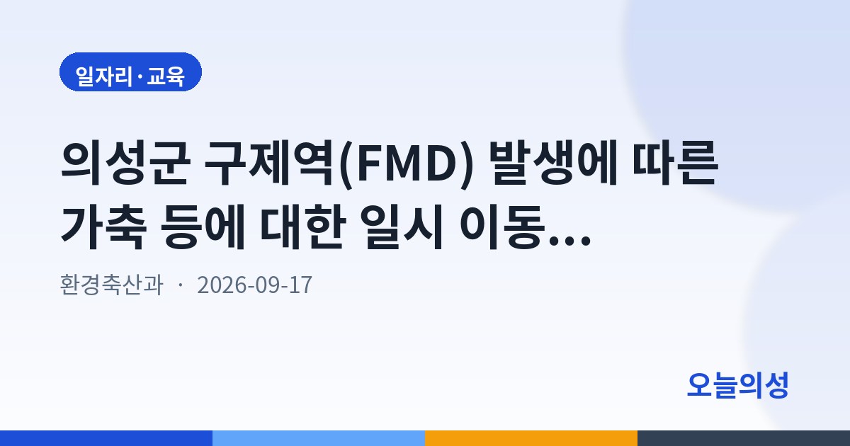 새마을운동을 경제협력으로… 황명석 부지사, 9월 11~12일 베트남 호치민 방문