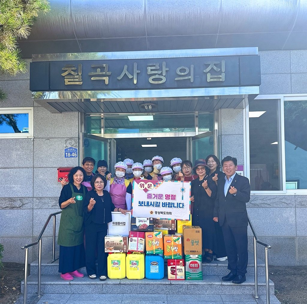 정한석 교육위원장, 추석맞이 칠곡사랑의집 찾아 따뜻한 나눔 실천
