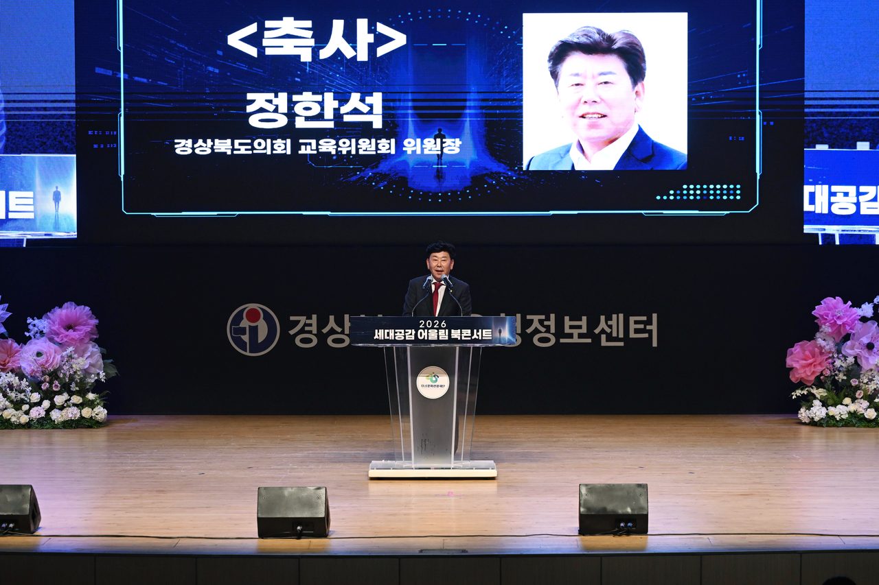 경산 세대공감 북콘서트에 송길영·이세돌…경북도의회 교육위 ‘질문하는 힘’ 강조