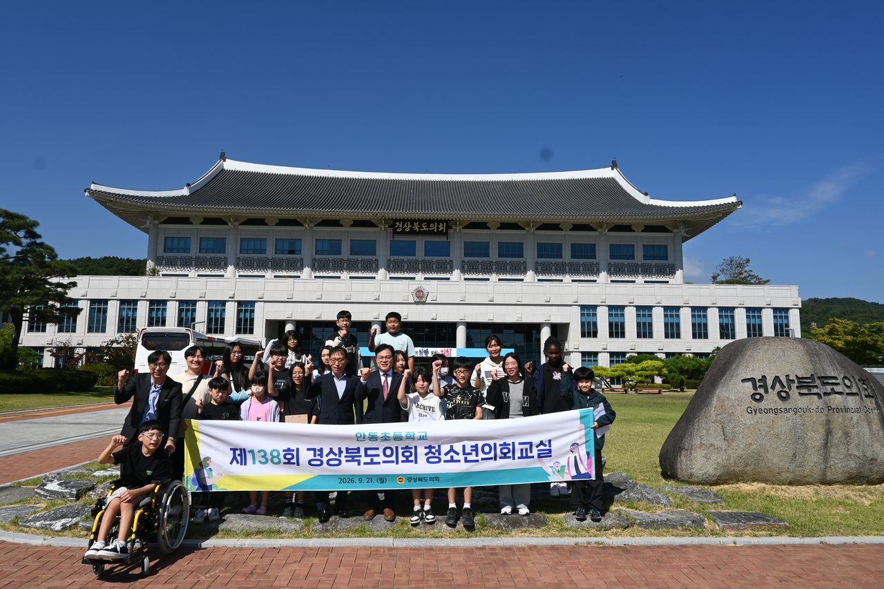 “안동초등학교 학생들, 직접 의장·의원 역할 맡아 의정활동 전 과정 체험 … 민주시민 역량 키워”