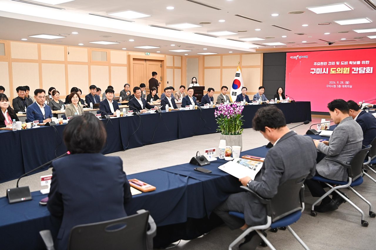 구미시, 도의원 30여 명과 도비 확보 간담회…경제자유구역·신공항 철도·골목경제 건의