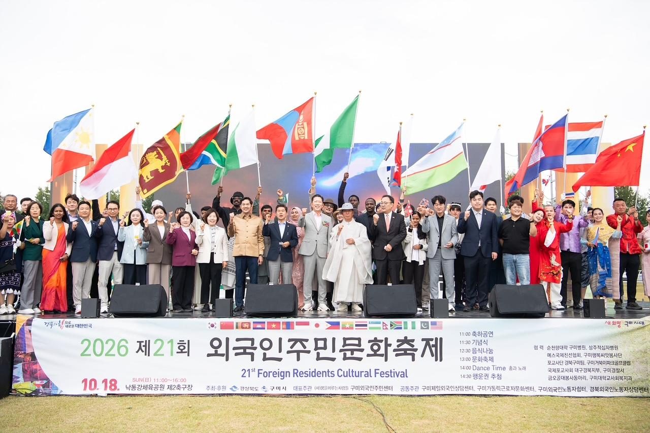 구미 외국인주민 9,185명 시대…문화축제에 2,200여 명 어울렸다