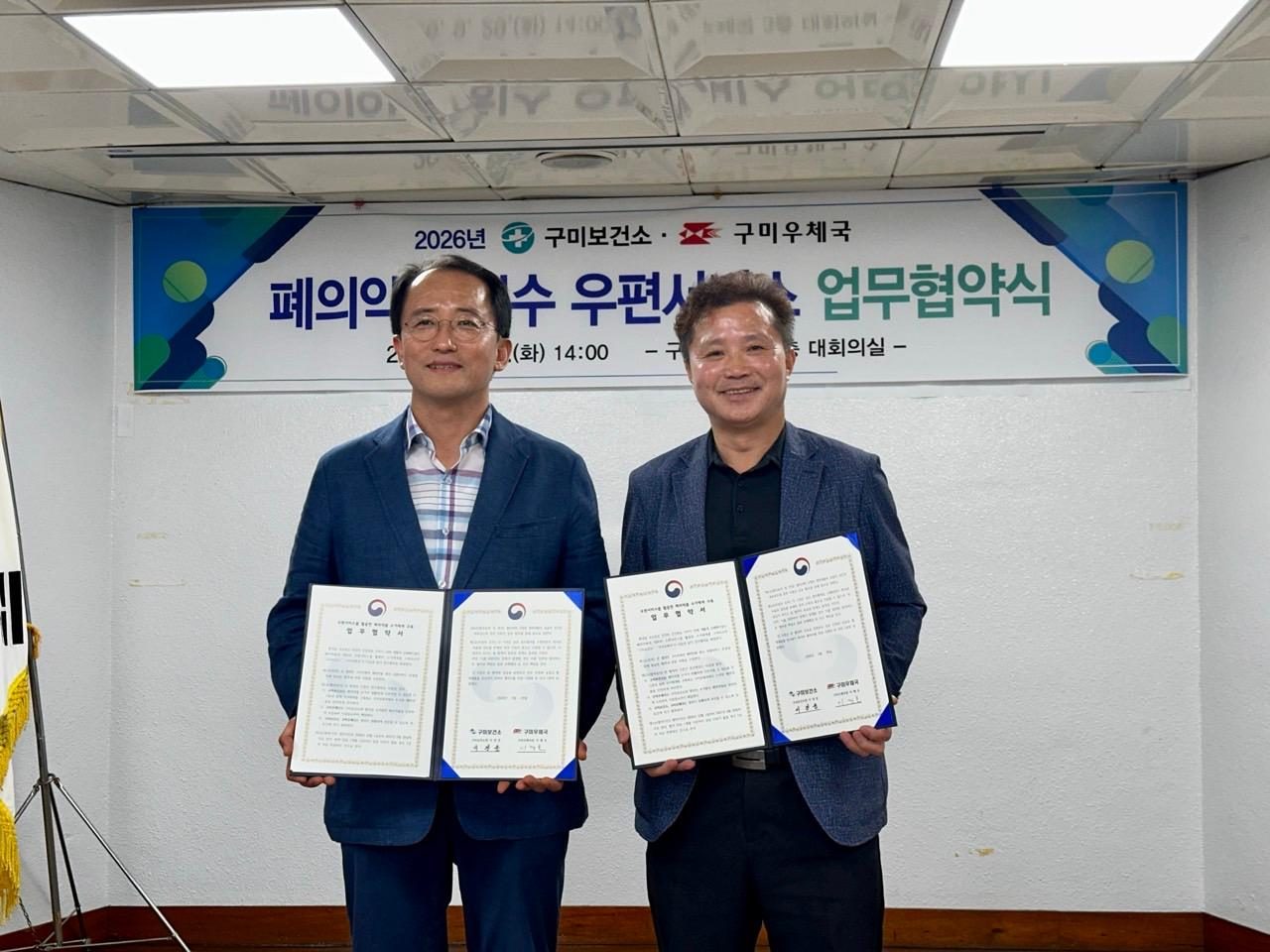 "폐의약품 62% 늘었다"…구미시, 우체국과 정기 수거체계 구축