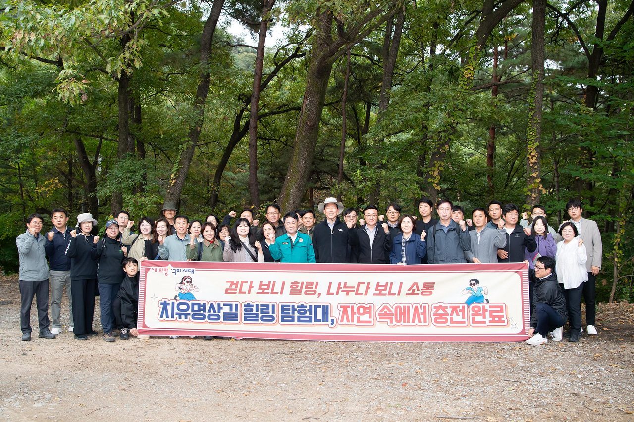 구미시 간부 50여 명, 도리사~신라불교초전지 10km 걸었다…치유명상길 조성 구상 점검