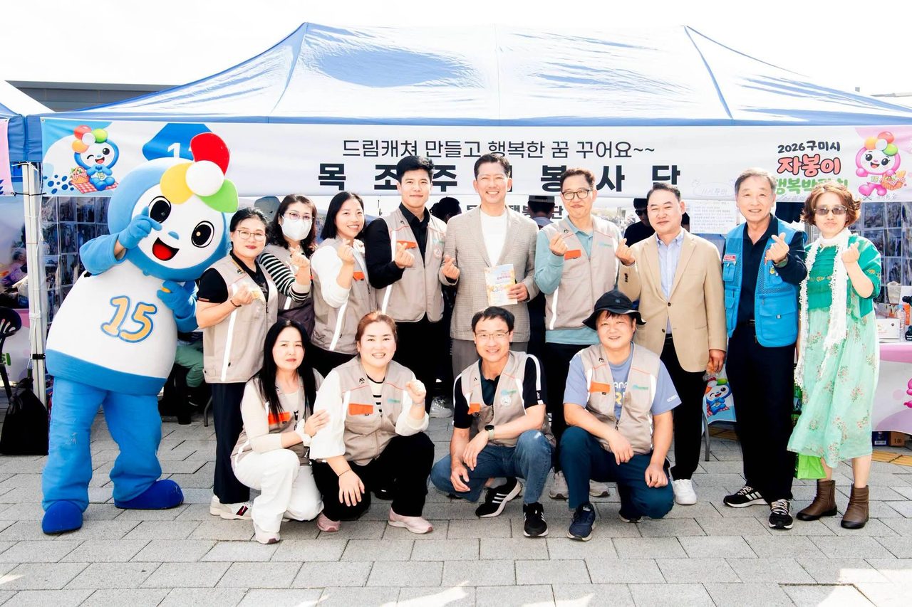 구미 ‘봉크닉’에 1,500여 명… 부스 체험하면 봉사시간 인정받는다