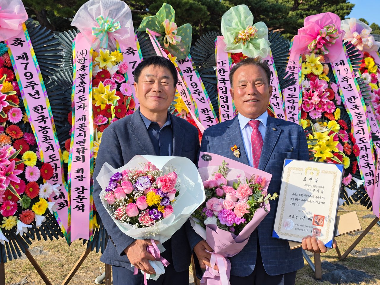 경북 농촌지도자 진의환 수석부회장, 전국대회서 대통령표창…구미 회원들 천안 현장서 축하