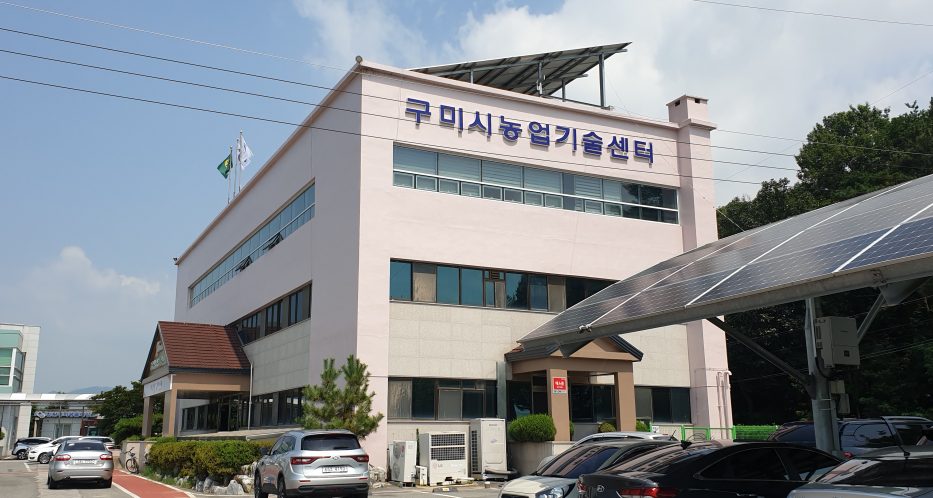 구미시 농업기술센터, 선산출장소 2개 과 흡수…농업 정책·기술·유통 한곳에서