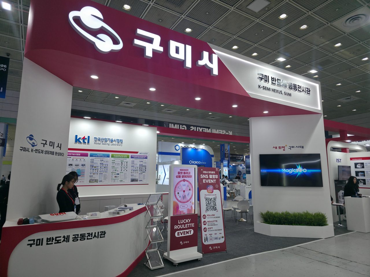 구미시, 반도체대전 SEDEX 2026 공동부스 운영…구미국가산단·하이테크밸리 투자 홍보
