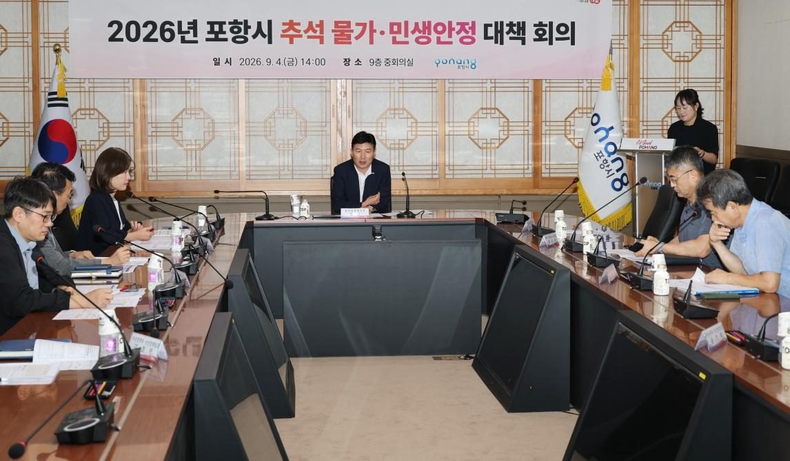 포항사랑상품권 600억 원 확대 발행 10% 할인…착한가격업소 결제 시 최대 15%