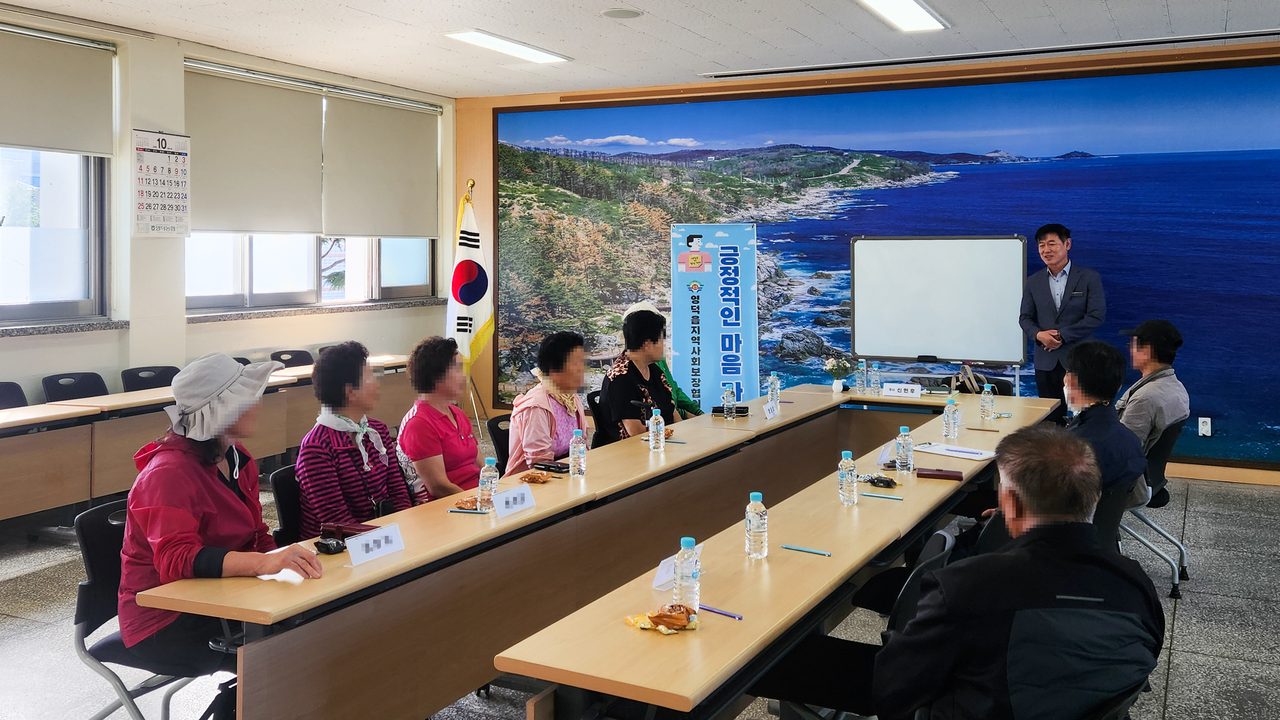 영덕읍 주민 12명 마음건강 프로그램… 12월 9일까지 매주 수요일 10회 ‘긍정적인 마음 가꾸기’