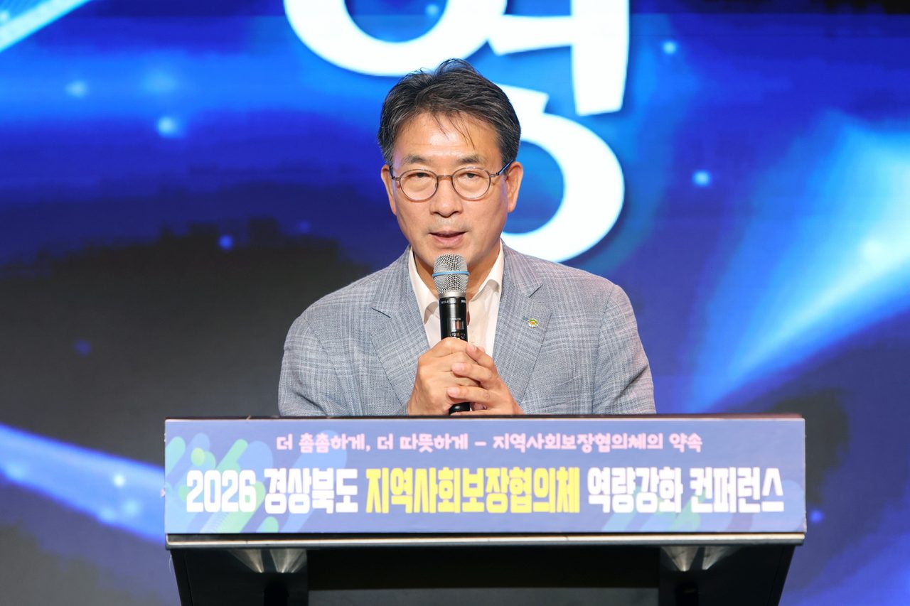 도내 22개 시·군 복지 관계자 300여 명 안동 집결…지역사회보장협의체 역량강화 컨퍼런스