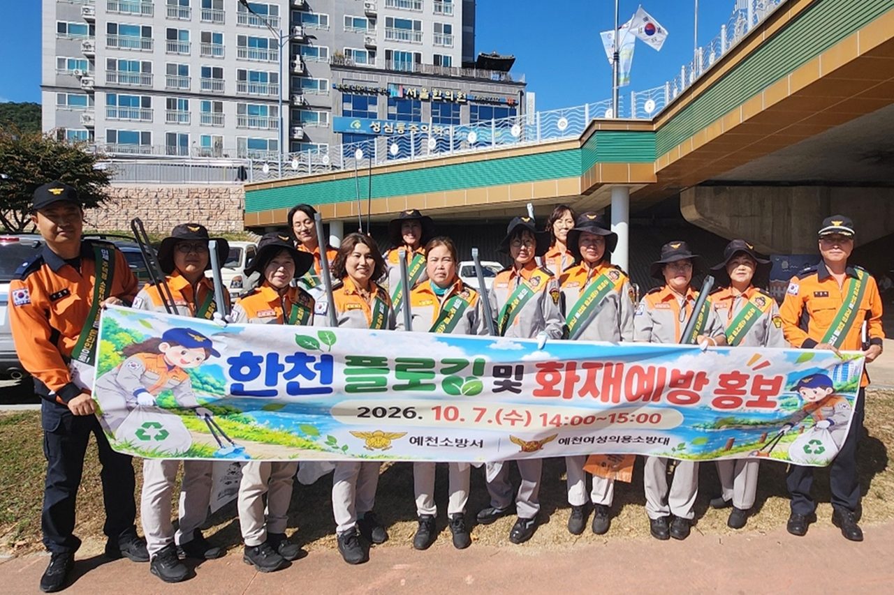 예천읍 여성의용소방대 20여 명, 한천체육공원 플로깅…사면 곳곳 폐기물까지 수거