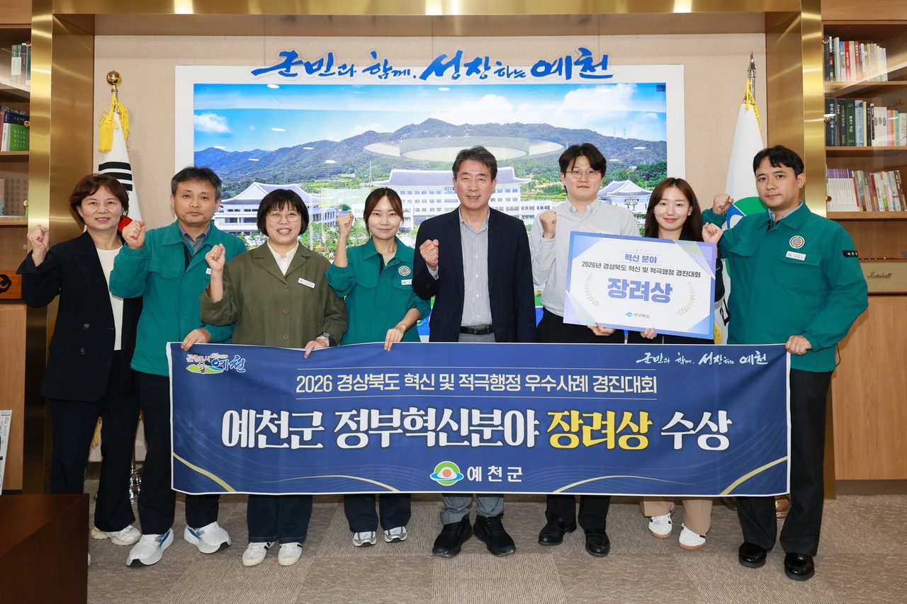 예천 청소년 둥지배움터, 경북 혁신 경진대회 본선 10개 팀 중 장려상
