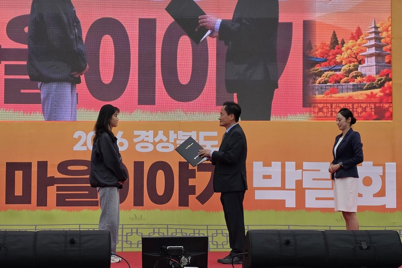 예천 금당실마을, 경북 마을이야기 박람회서 ‘우수마을’ 선정… 부스는 도지사 표창