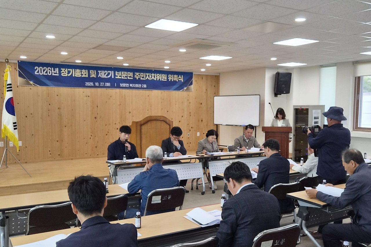 예천 보문면 제2기 주민자치위원 21명 위촉…2028년 10월까지 2년 활동