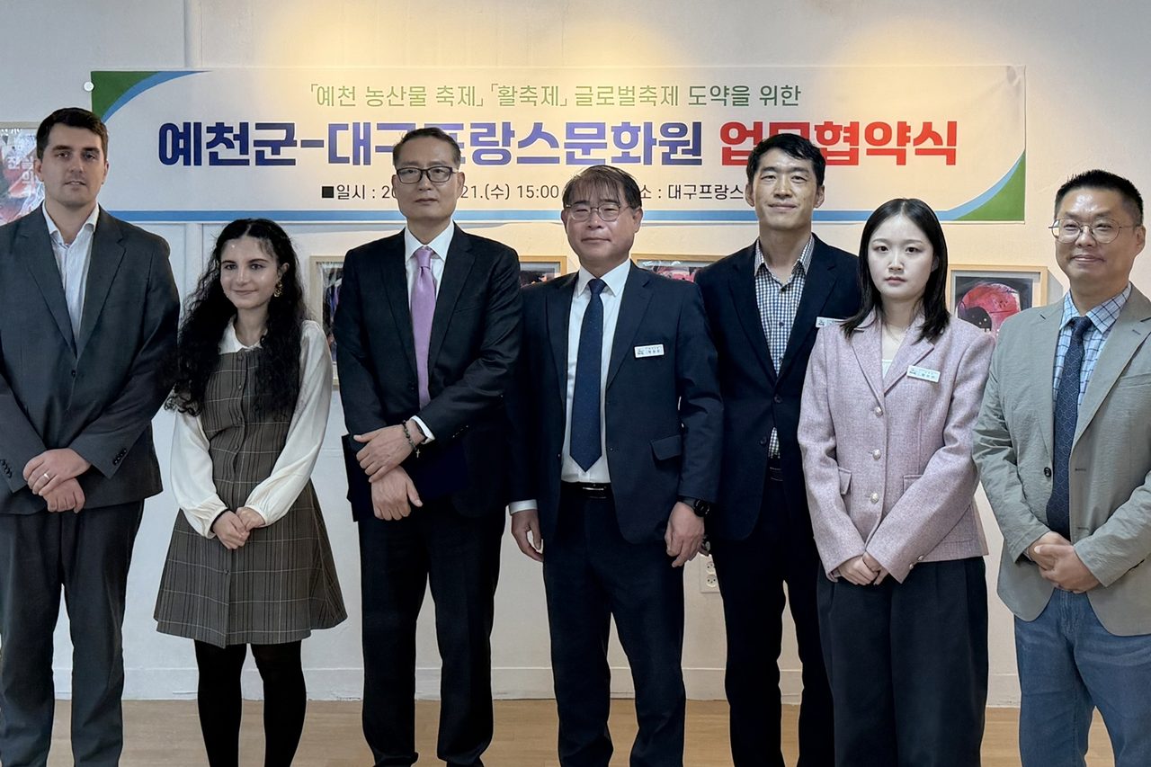 예천농산물축제 해외 홍보 나선다… 대구 프랑스 문화원과 협약