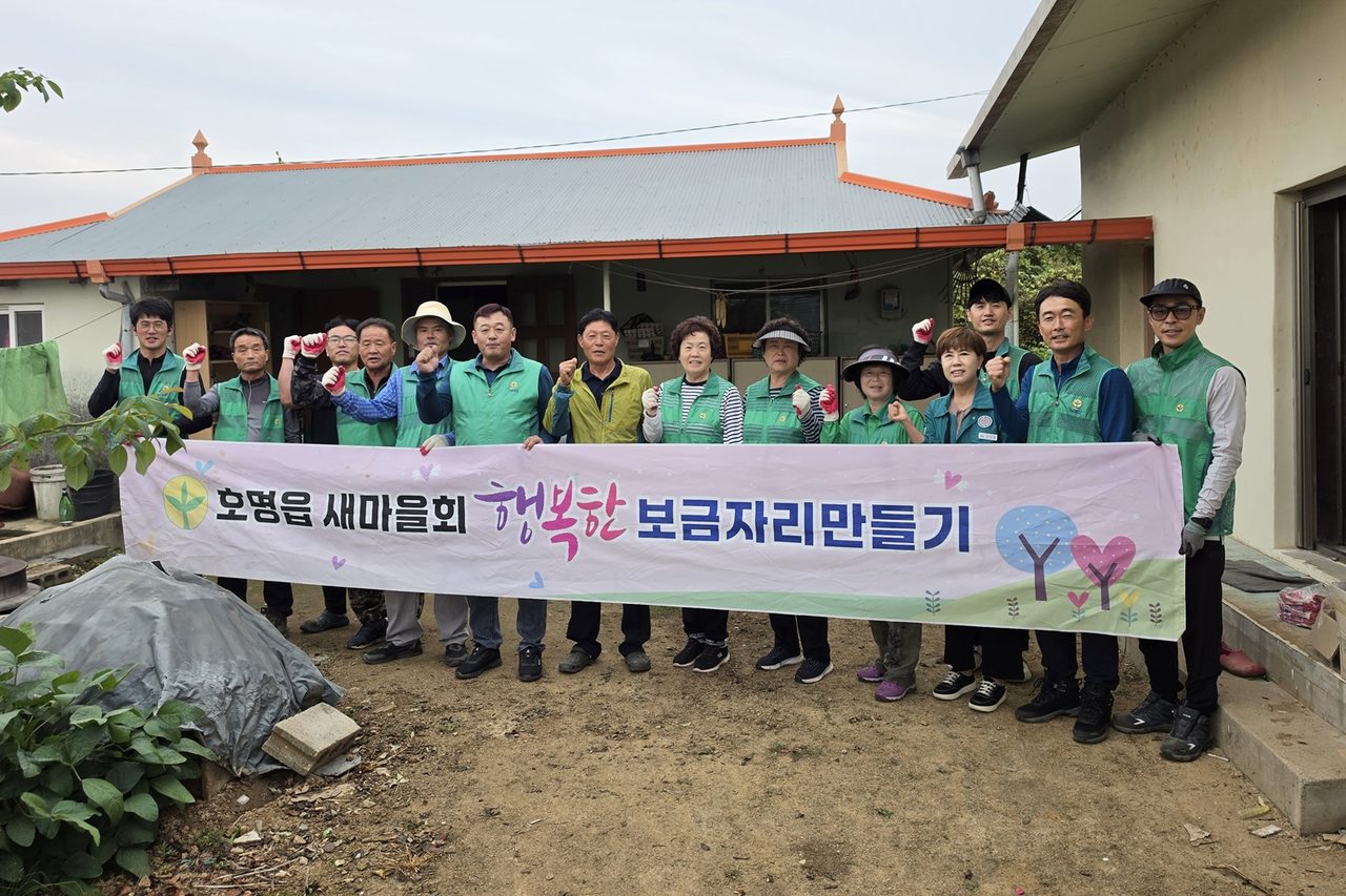 예천 호명읍 새마을회 회원 40여 명, 낡은 벽지·장판 교체해 '행복한 보금자리' 만들었다