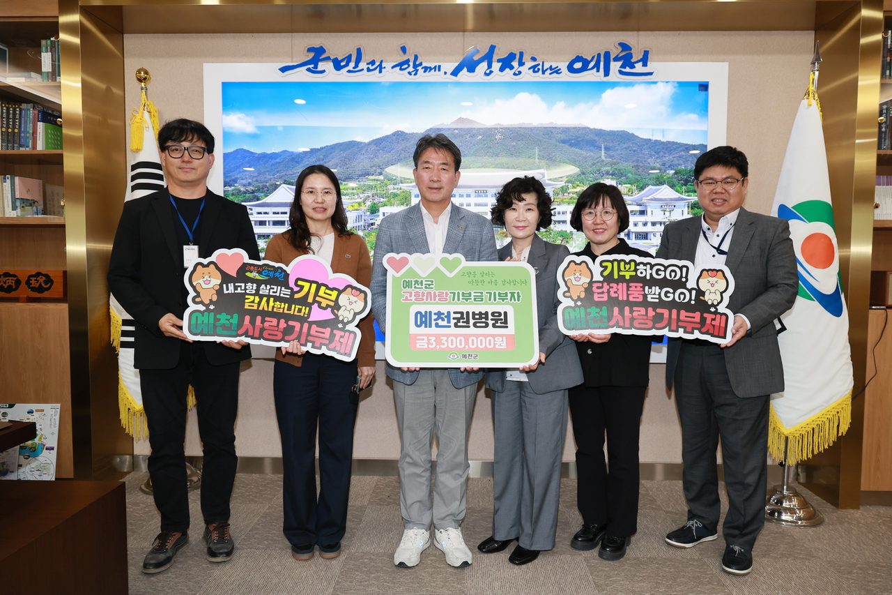 예천권병원 직원들 고향사랑기부금 330만 원 기탁…지난해 이어 올해도