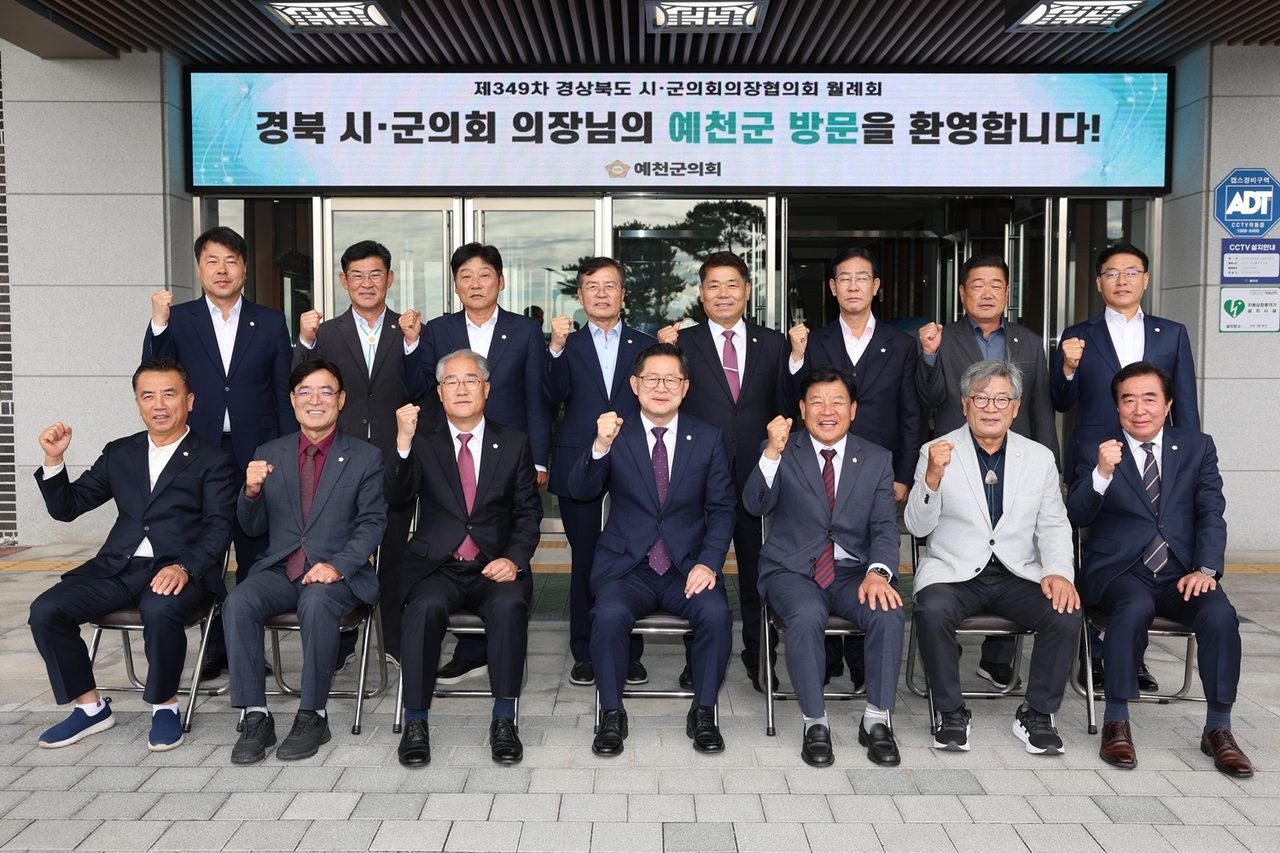 경북 시·군의회 의장 17명 예천 집결, 지방의회 자치권 강화 결의안 심의