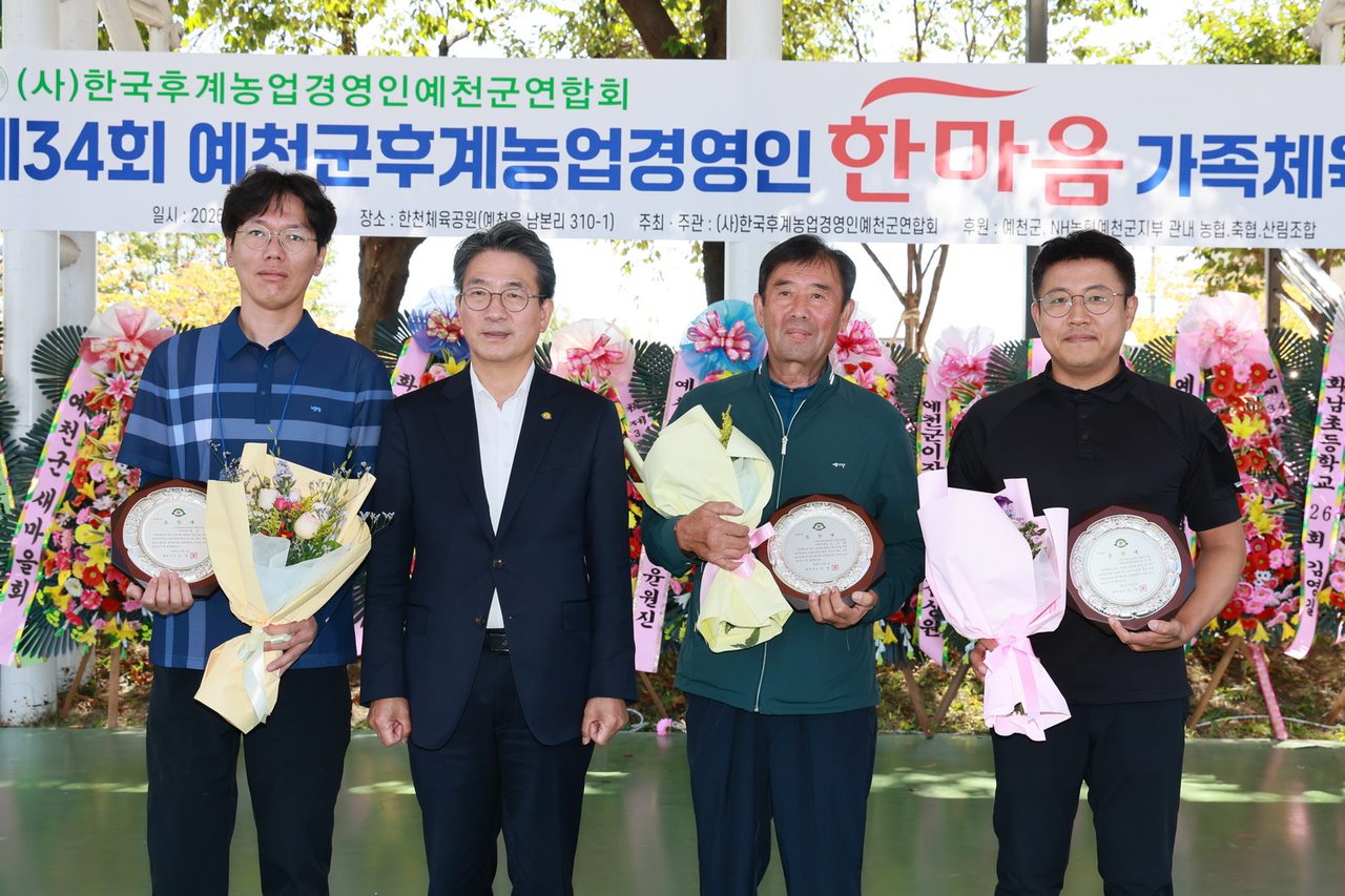 한국후계농업경영인 예천군연합회, 제34회 한마음가족체육대회 개최
