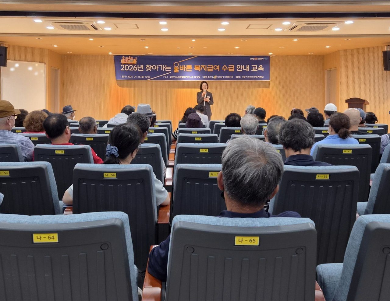 안동시, 찾아가는 올바른 복지급여 수급 안내 교육 실시